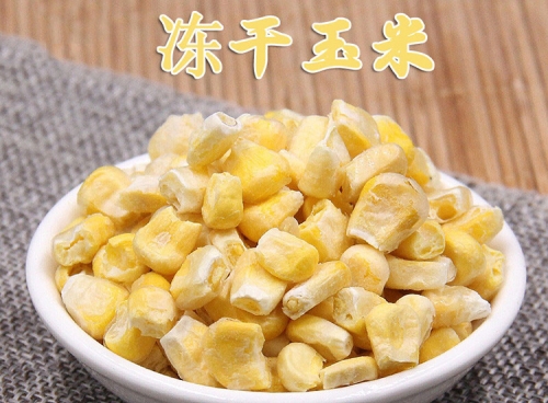 烟台冻干玉米粒